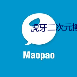 虎牙二次元擦边球 打黑）
