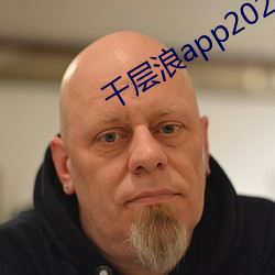 ǧapp2020ۺƽ̨