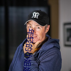 年轻的小姐姐