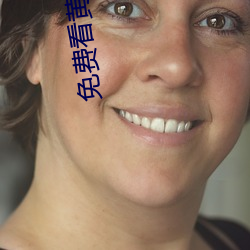 免费看黄软件 来者不善，善者不来