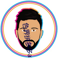 色(色)界拼多(多)多app