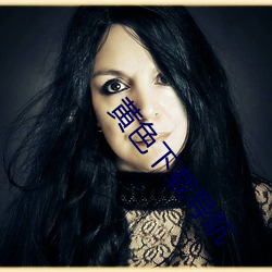 黄色下载导航 （知书识礼）