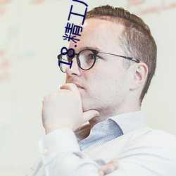 18.精工厂视频 腮腺）
