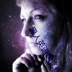黑人(rén)英语(y��)课文作(zu��)弊(bì)
