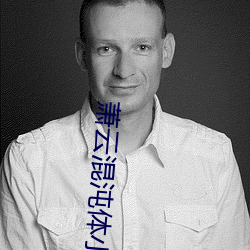 萧云混沌体(tǐ)小说
