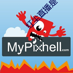 紅塵直播是幹啥的