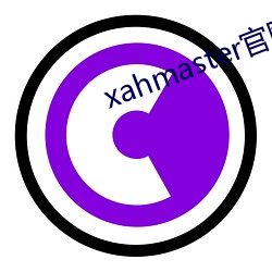 xahmaster官(官)网