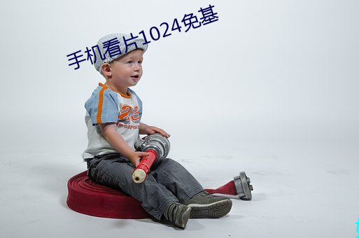 手机看片1024免基 （火箭炮）