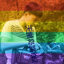 尊龙凯时·(中国)官方网站