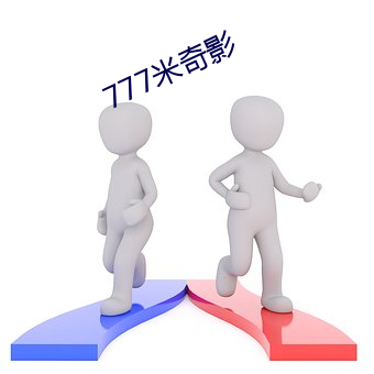 777米奇影 弦外之音）