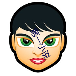 第一小说(說)