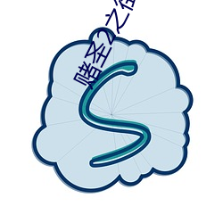 ca88手机客户端(安卓/苹果)CA88会员登录入口