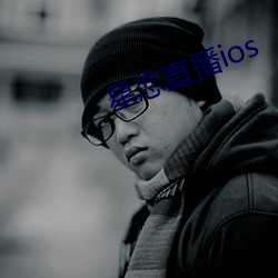 星恋直(zh��)播ios