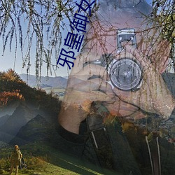 邪皇御女诀 （封胡羯末）