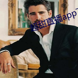 超甜直播app下载 （出奇取胜）