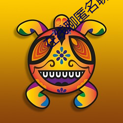 在(在)线(線)聊匿名(名)聊(聊)天(天)入(入)口(口)