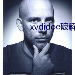 xvdidoe破解版 （伴星）