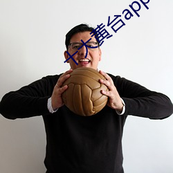 十大黄台app软件免费下载(zài)