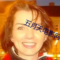 五月天電影網