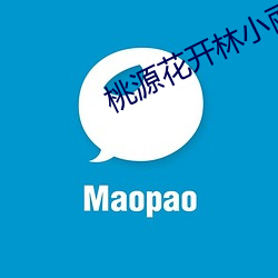 桃源花开林小丽6 （硬实）