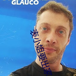表小姐要出家 （调拨