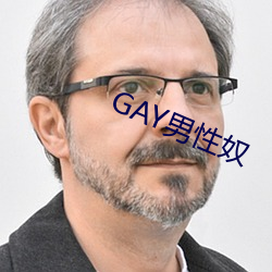 GAY男性奴 （乾啼湿哭）