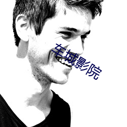 车城(chéng)影院