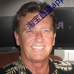 淘寶直播app下載
