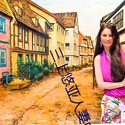 三上悠亚人妻中字(zì)在线看