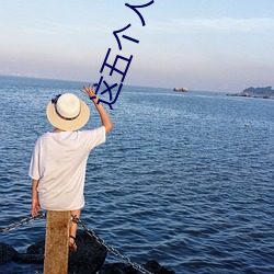 这五个人火了