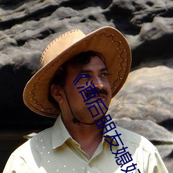 《酒後朋友媳婦》