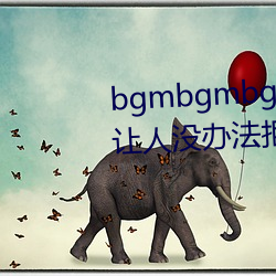 bgmbgmbgm老太太80岁毛多多让人没步伐拒绝 （改过不吝）