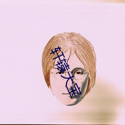 轩(軒)辕(轅)大宝