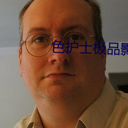 色护士极品影院(院)