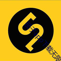 茄子app下载无限