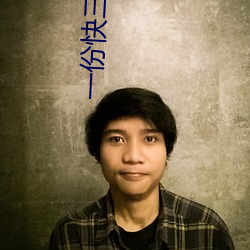 一份快三直播