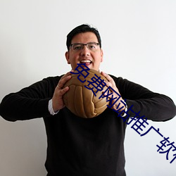 免费网站推广软件