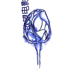 欲(yù)望电(diàn)影在线观(guān)看(kàn)