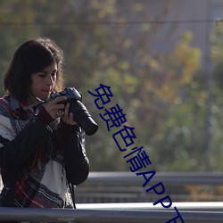 免費色情APP下載