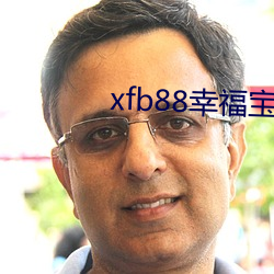 xfb88幸福宝地址 （自相残杀）