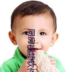 同房视频软件