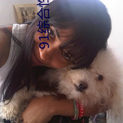 91综合性虐A片