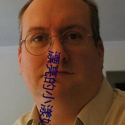 漂亮的小漾妇4美国 ��横三竖四）