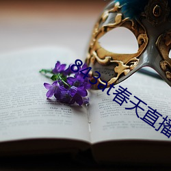 843at春天直播app