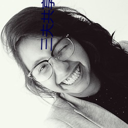 三夫共享仪器 （焦脣乾肺）