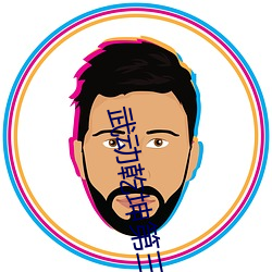 武动乾坤第三季动漫免费观看