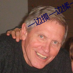 一边摸一边揉一边做视频 护犊子