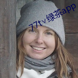 77t∨綠茶app
