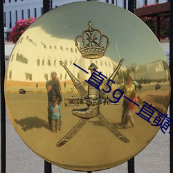 一直5g一直奭5g