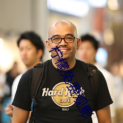 柠檬免费观影